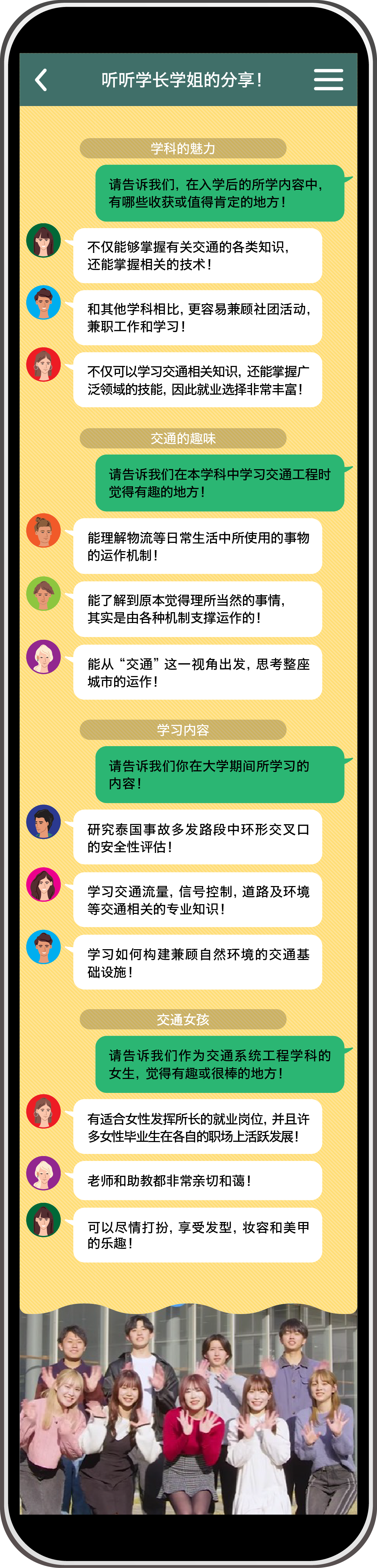 先パイ学生に聞いてみた！