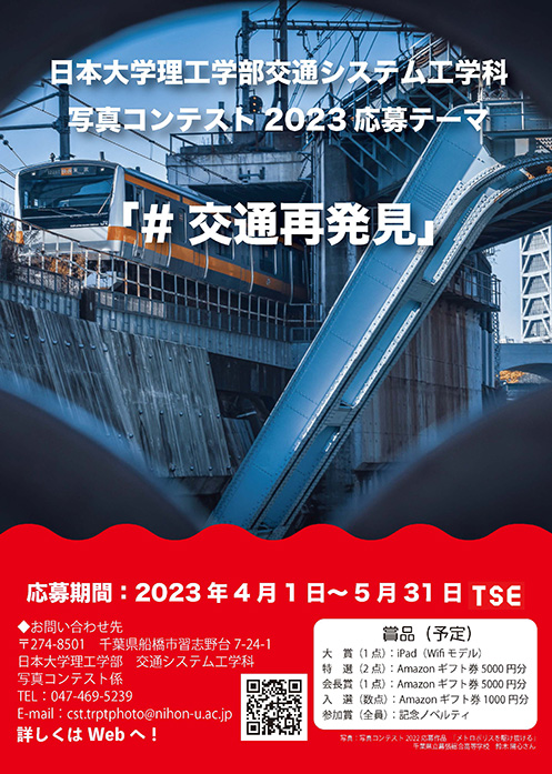 写真コンテスト2023