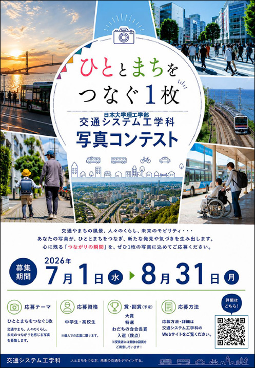 写真コンテスト2026